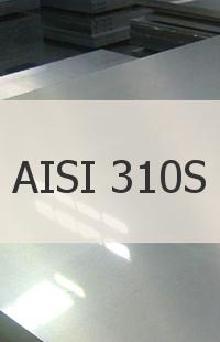 Коррозионно-стойкая сталь Сталь AISI 310S