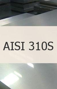 Сталь AISI 310S Круг AISI 310S